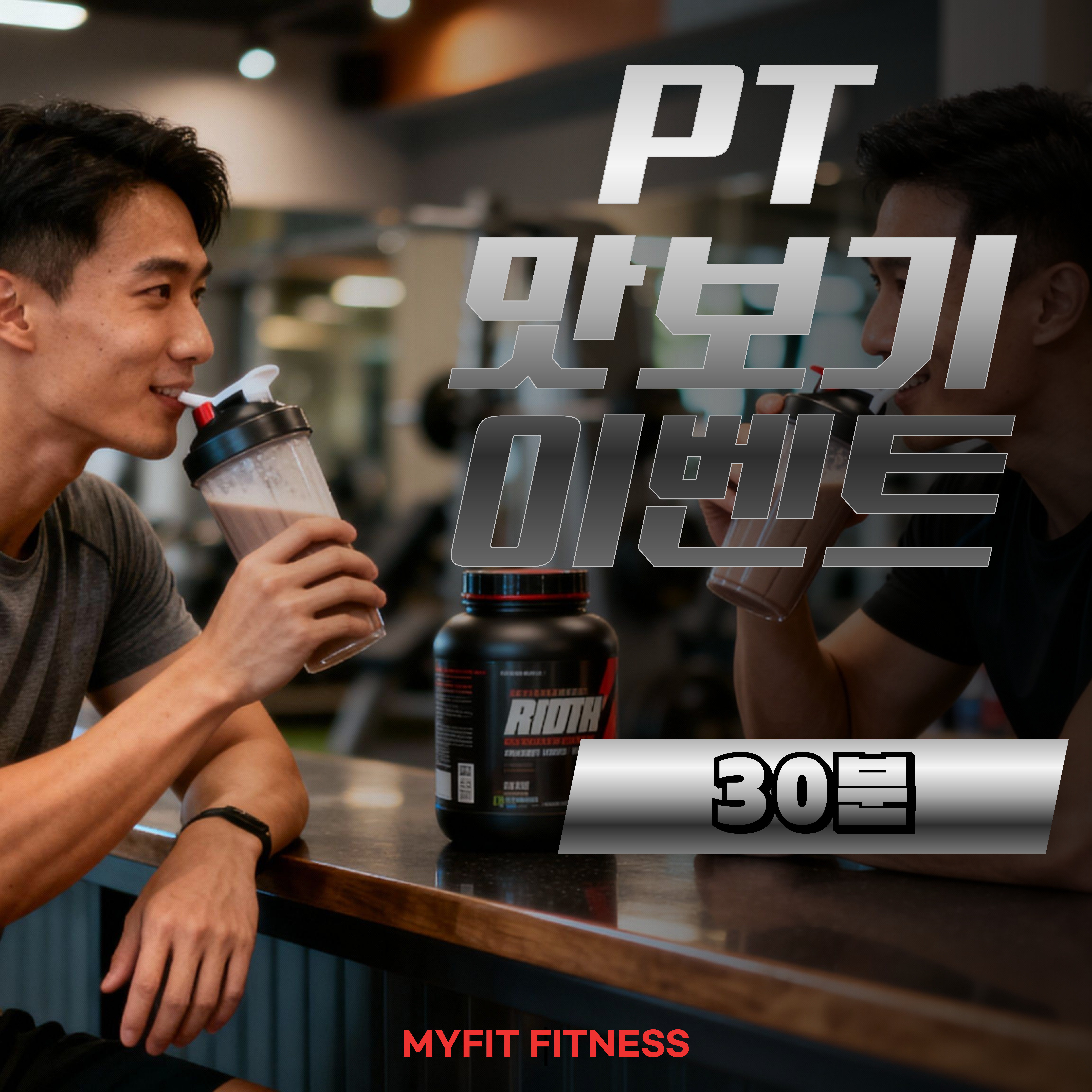 마이핏 휘트니스 사진 2