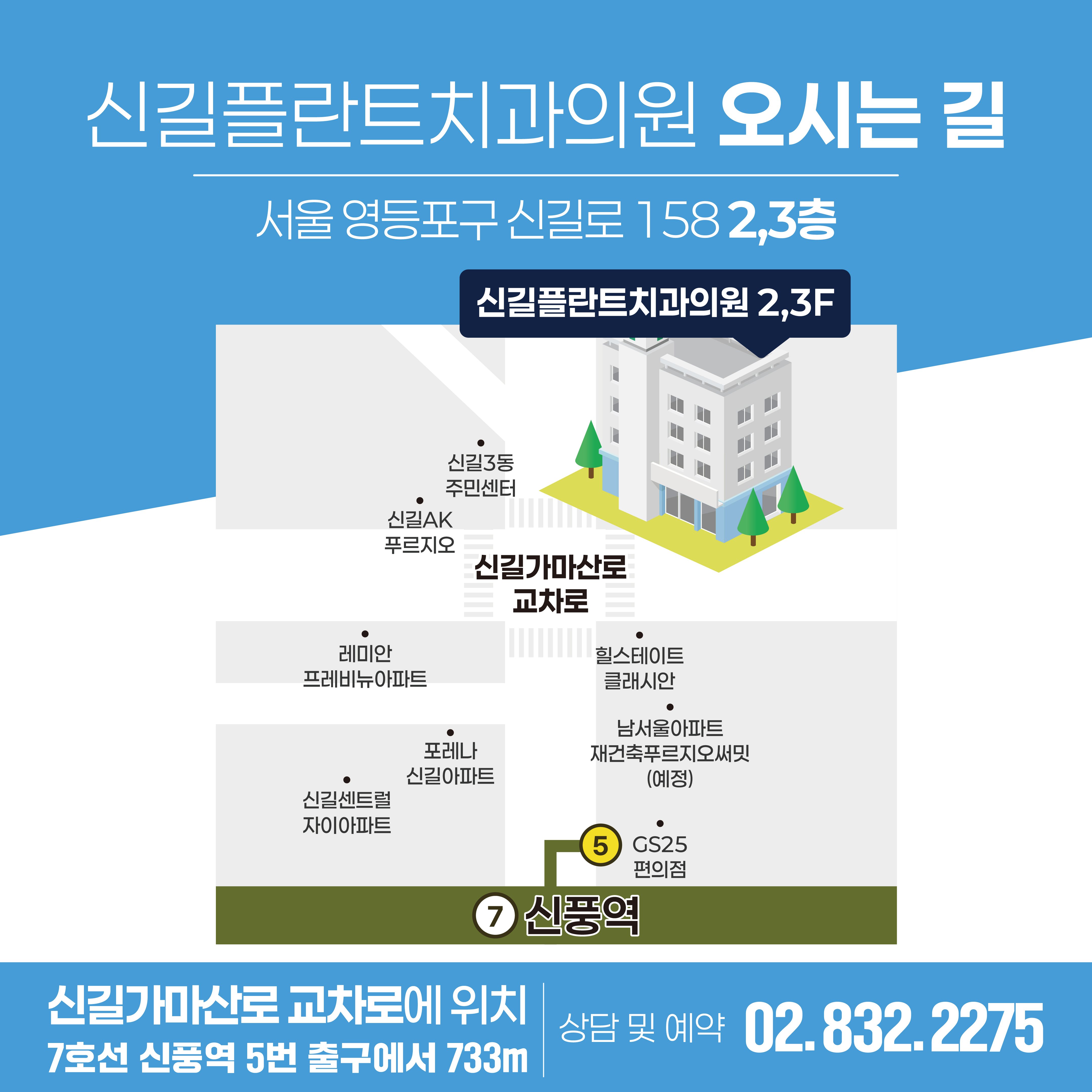 신길플란트치과 이미지