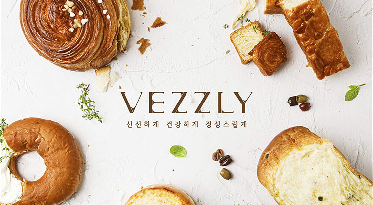 베즐리 현대프리미엄아울렛 남양주점