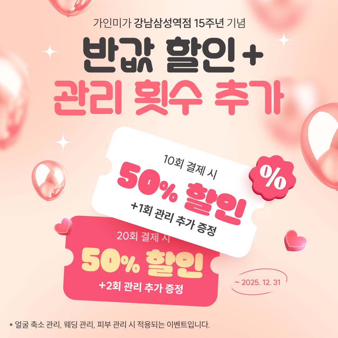 가인미가 강남삼성역점 대표 이미지