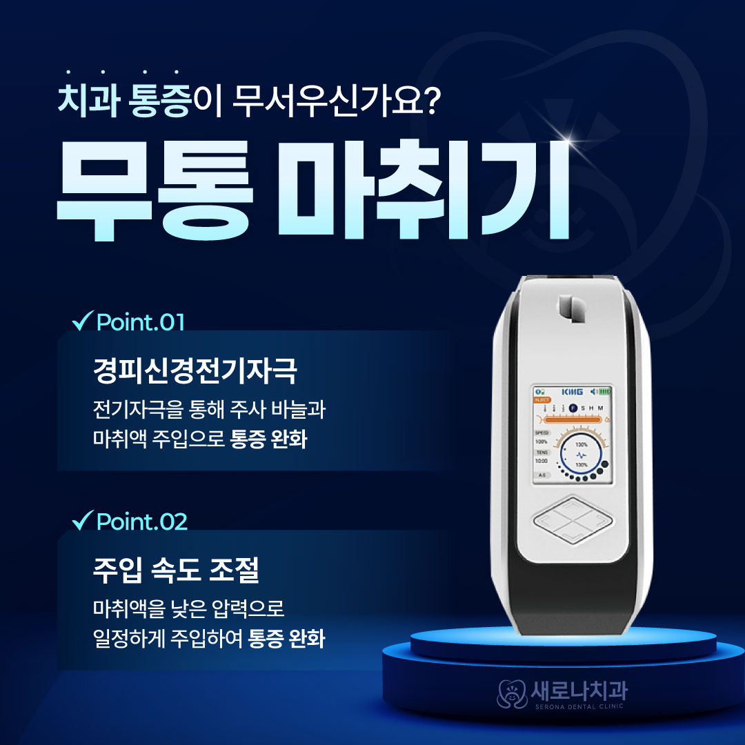 새로나치과의원 대표 이미지