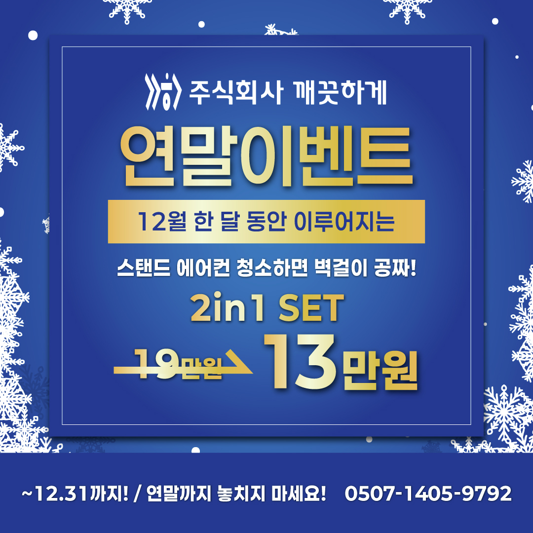 깨끗하게