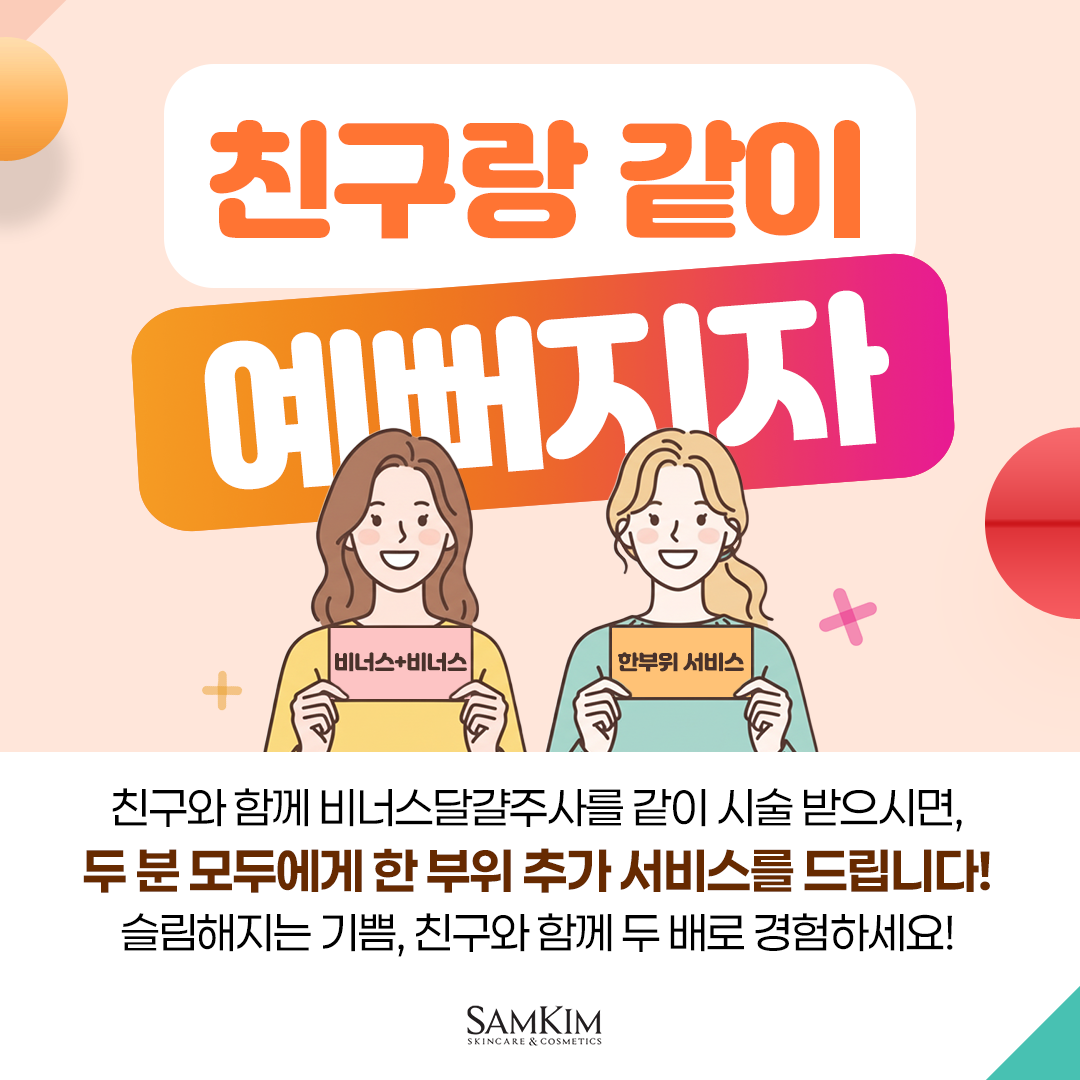샘킴비너스성형외과 대표 이미지