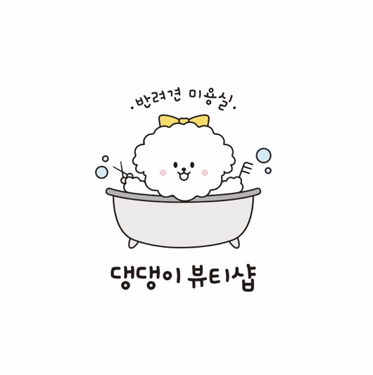 댕댕이뷰티샵
