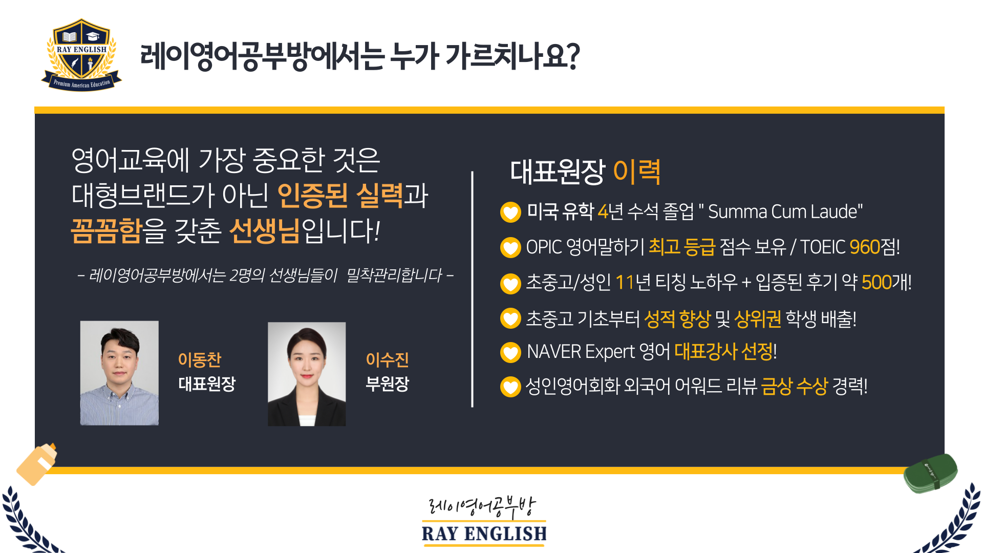 레이영어공부방 대표 이미지