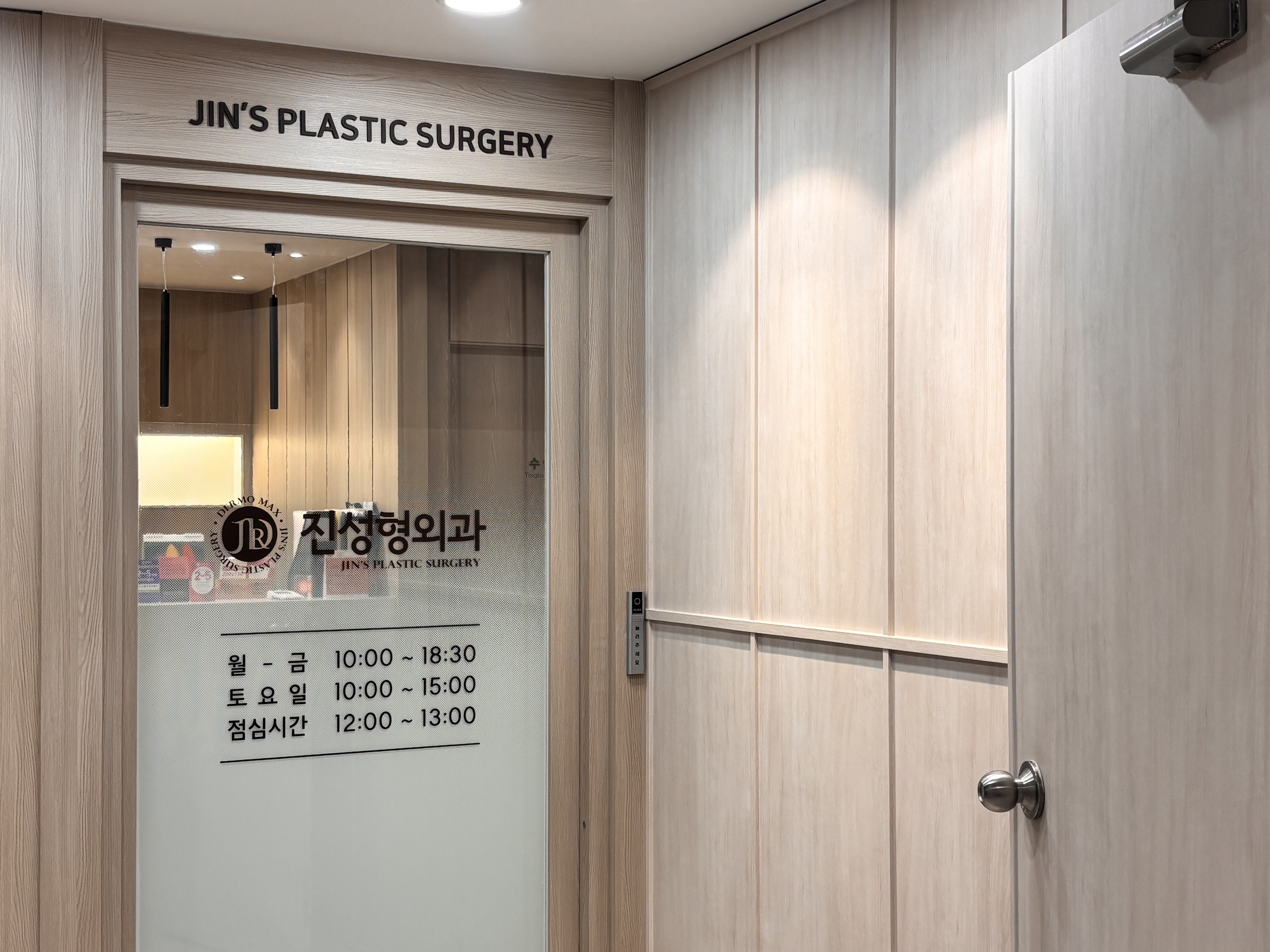 진성형외과의원 대표 이미지