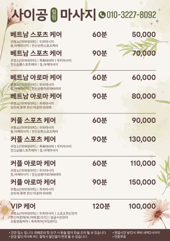 사이공마사지 photo 5