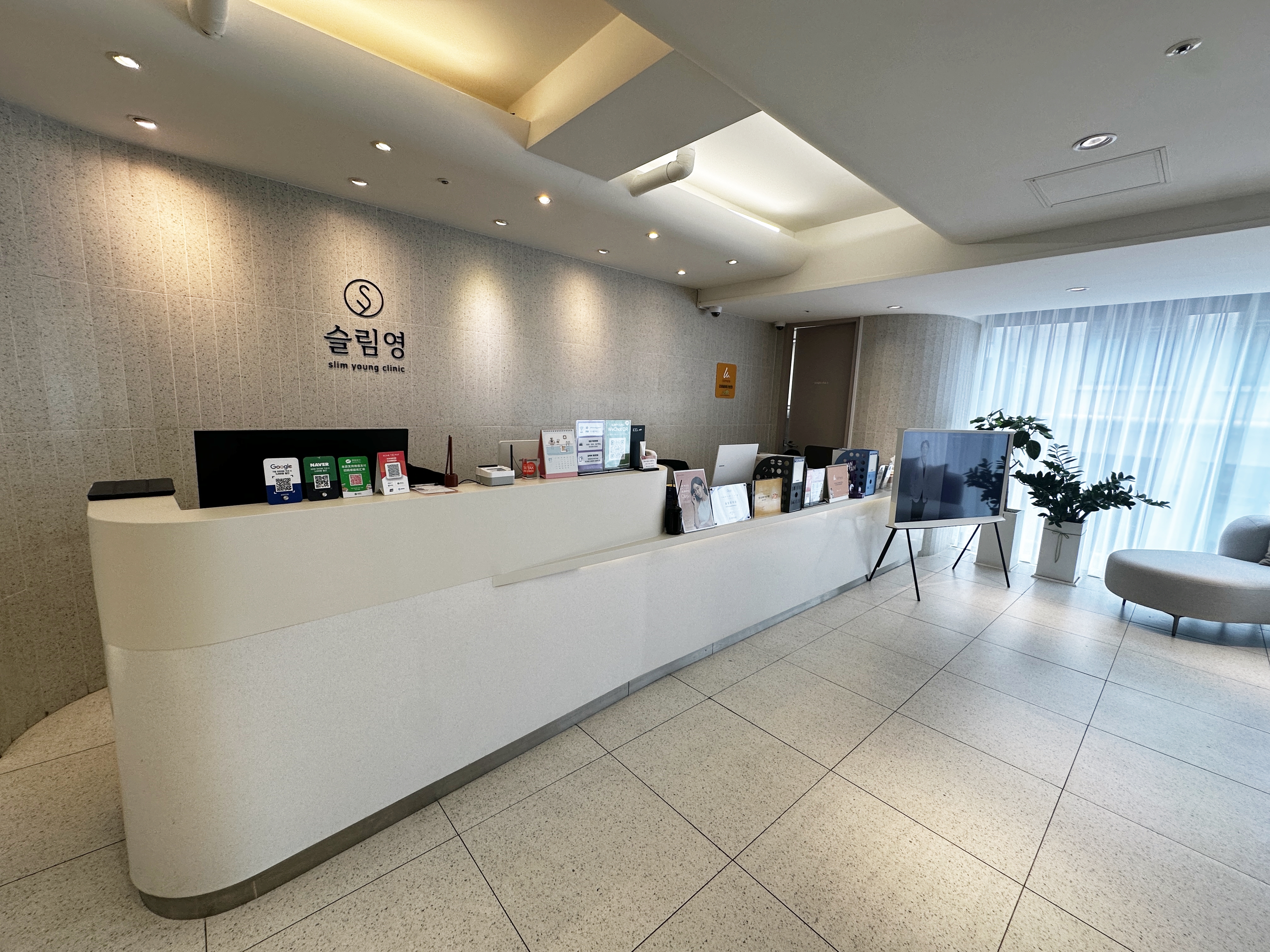 슬림영의원 실내 전경