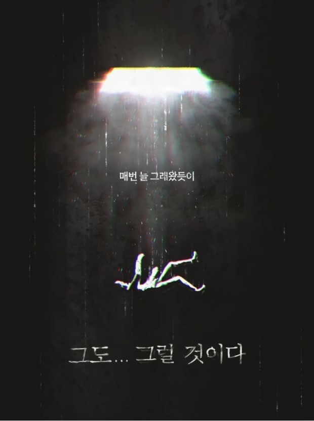 그도... 그럴 것이다 포스터