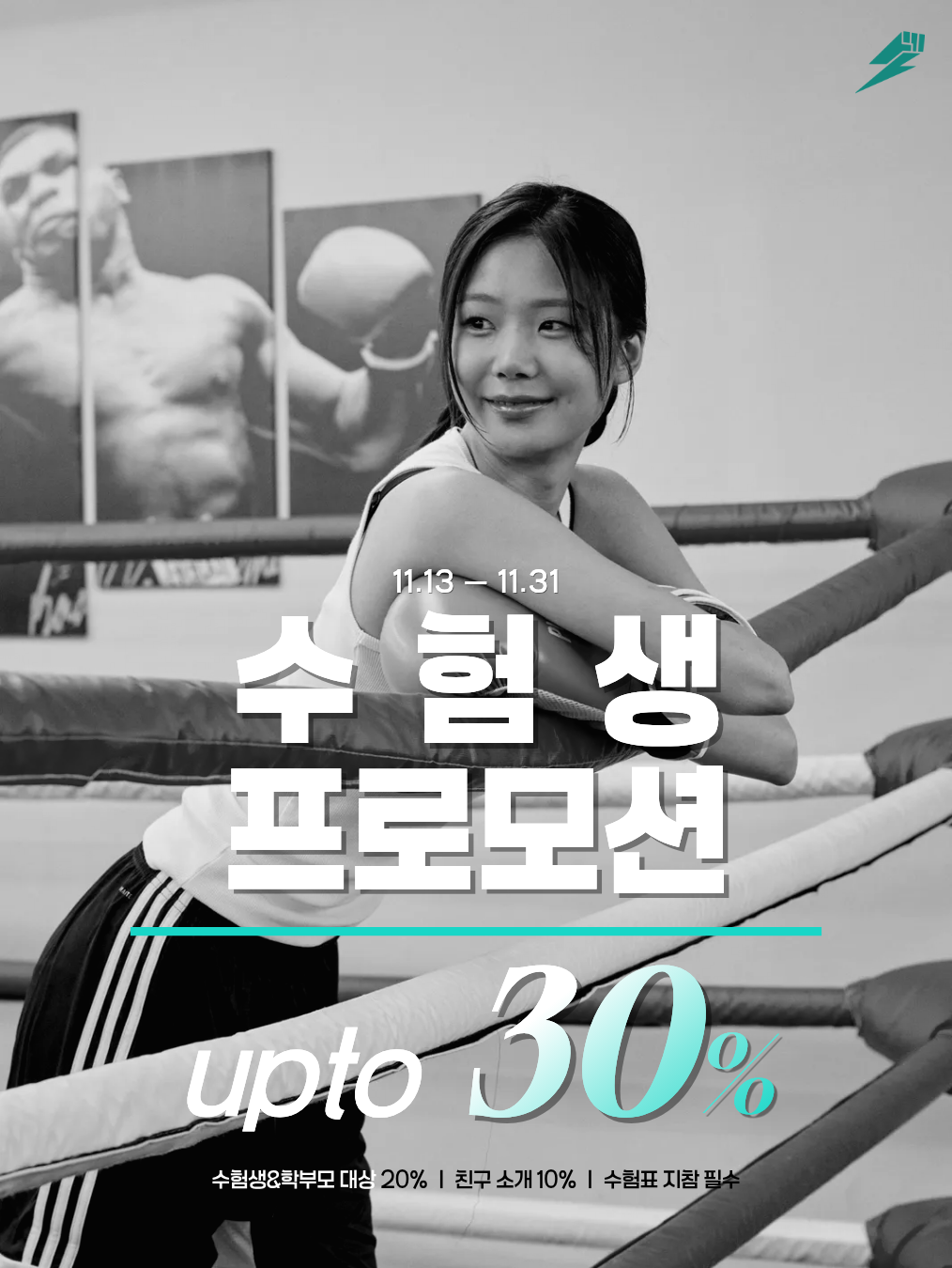 서울 서초구 효령로68길 복싱체육관 펀치박스 복싱 스튜디오 서초점 내부 모습 2