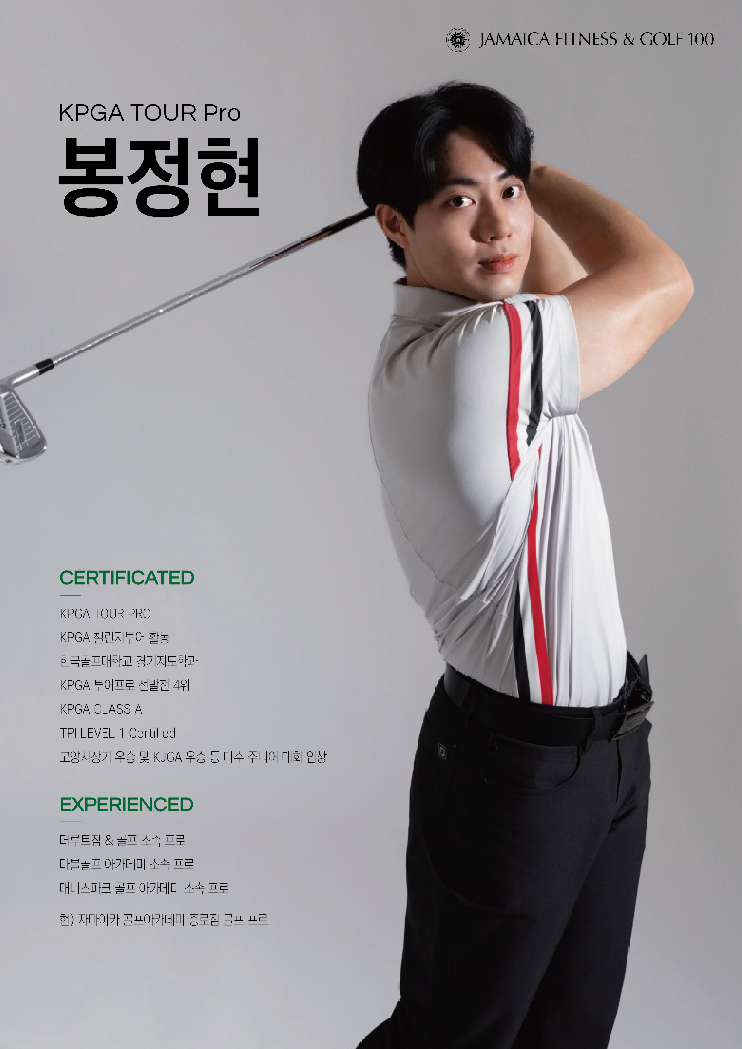 자마이카골프100 아카데미 종로점 대표 이미지
