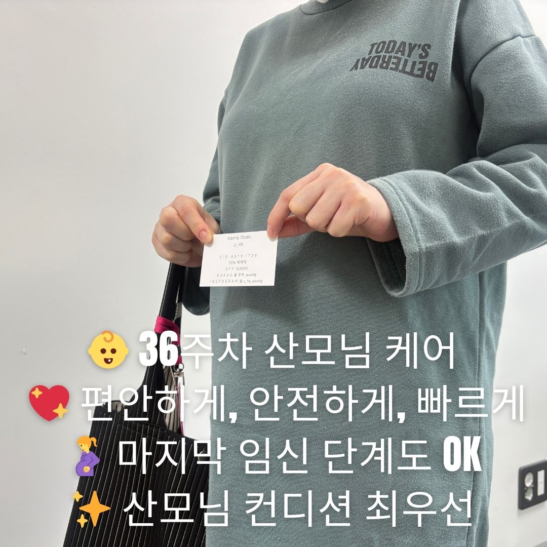 유하왁싱 대표 이미지
