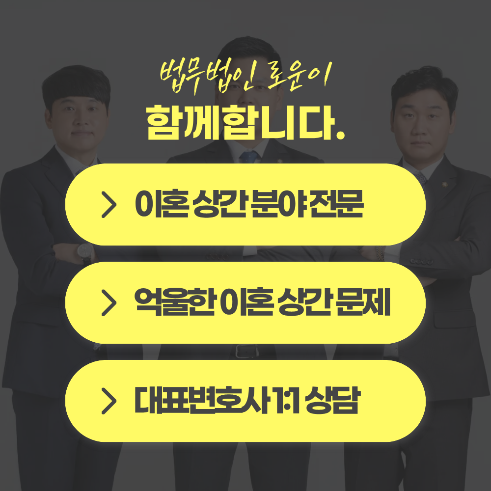 법무법인로운 대표 이미지