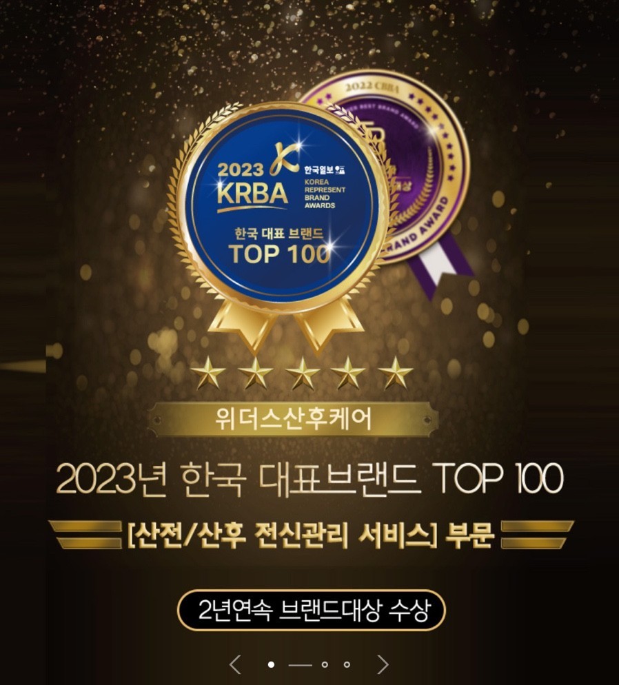위더스산후케어 성남분당점 photo 8