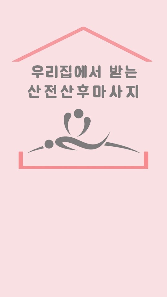 위더스산후케어 성남분당점 photo 7