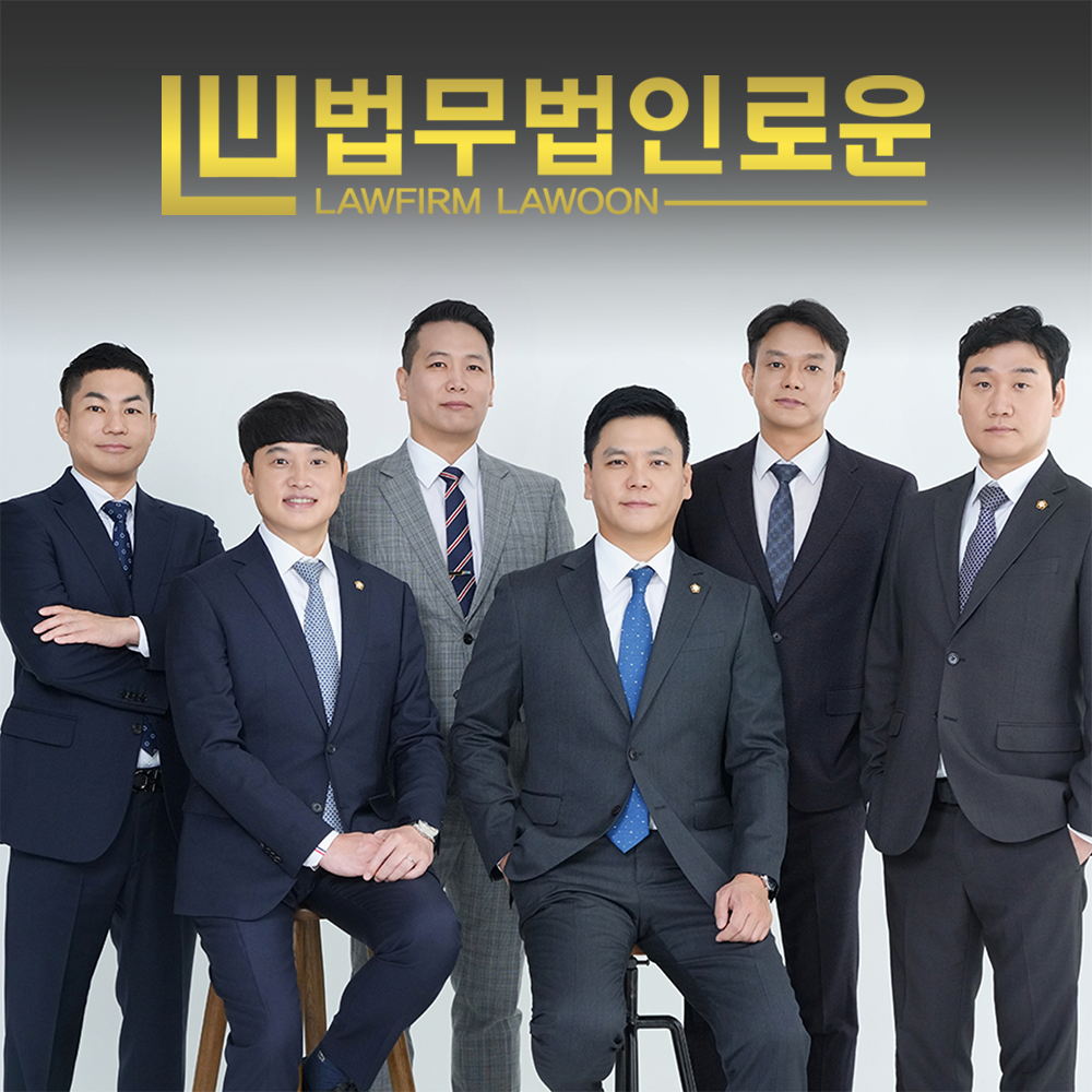 법무법인로운 부동산 이혼전문변호사 박해생 부산본사