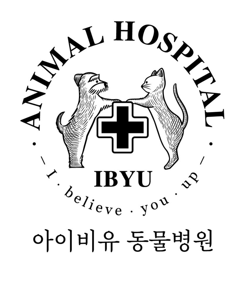 아이비유동물병원 대표 이미지