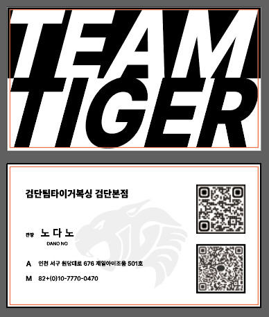 인천 서구 원당대로 복싱체육관 검단 팀타이거 복싱짐 내부 모습 2