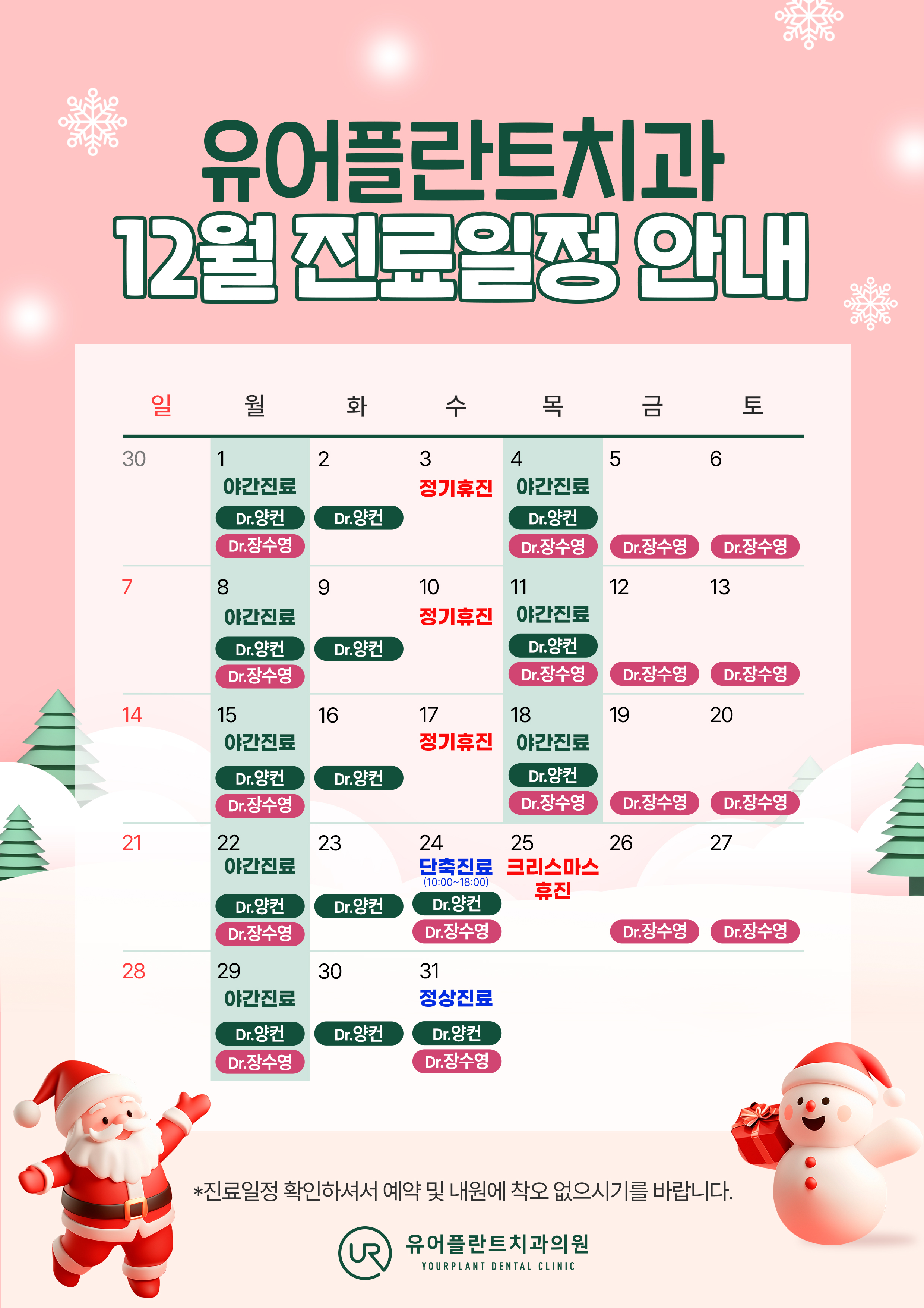 유어플란트치과의원 대표 이미지