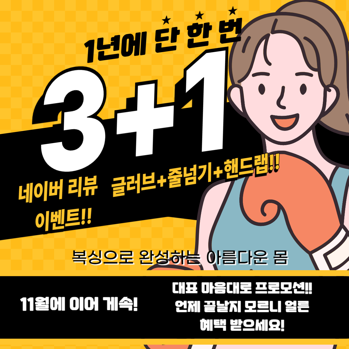 경기도 화성시 만세구 복싱체육관 팀드래곤복싱 새솔점 내부 모습 3