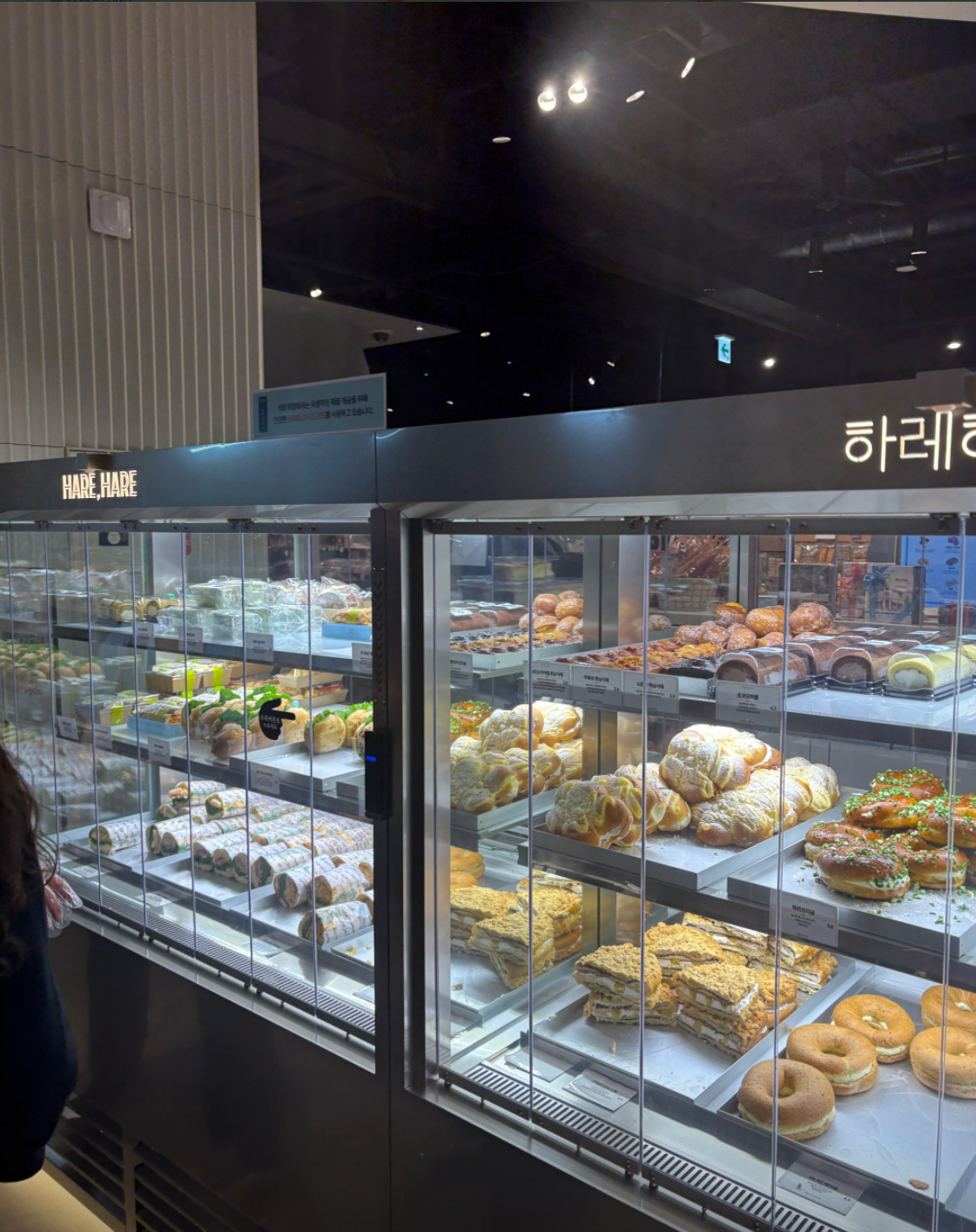 하레하레 갤러리아 타임월드점