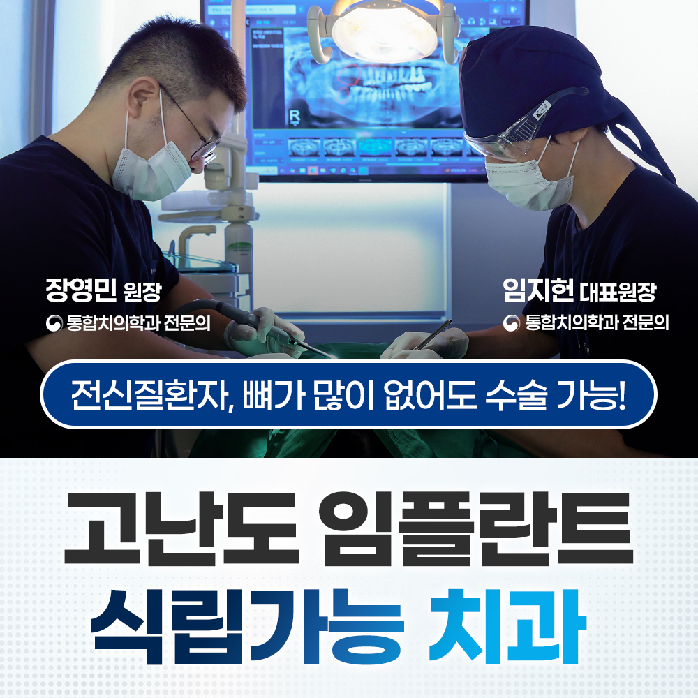 스카이플란트치과의원 대표 이미지