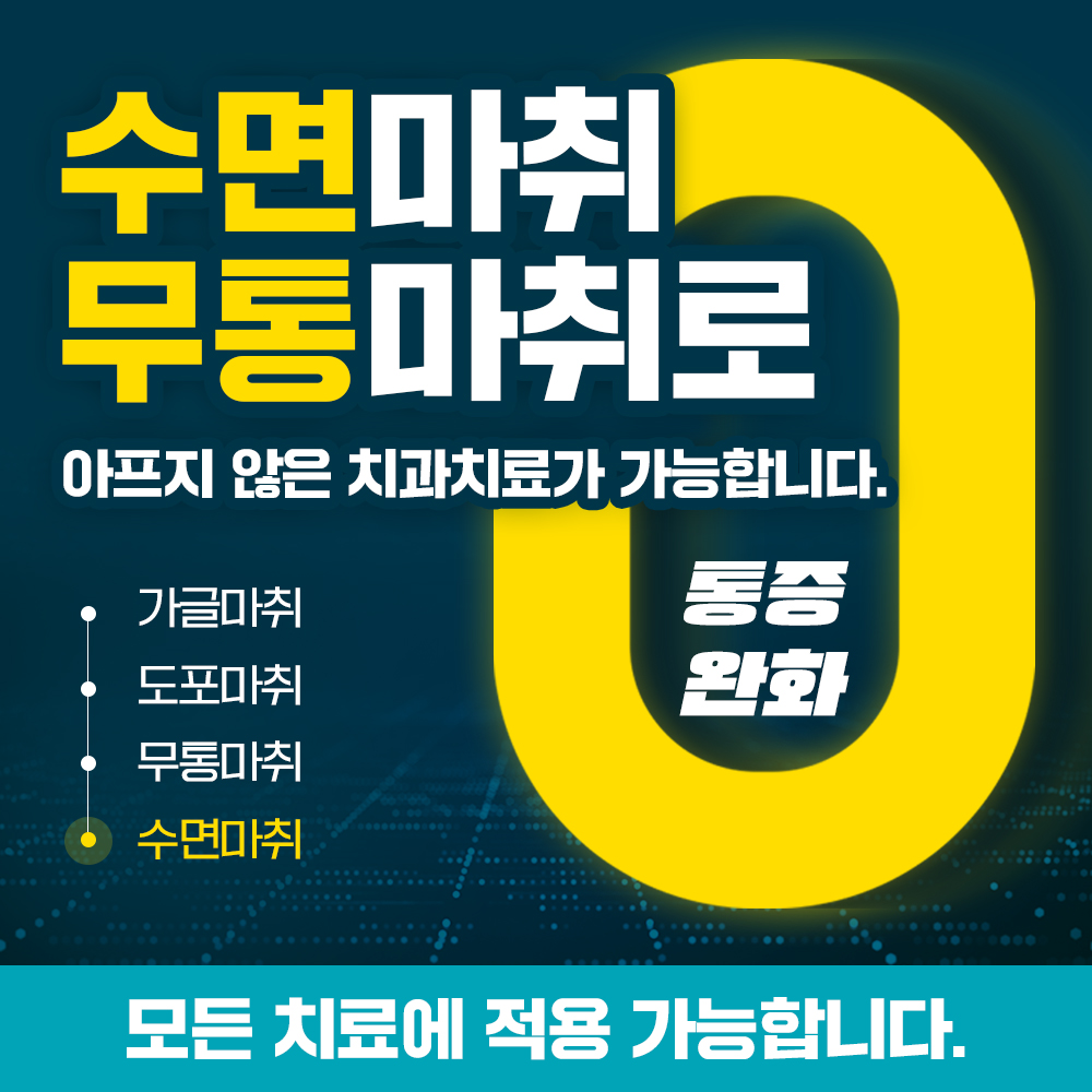 서울올데이치과 대표 이미지