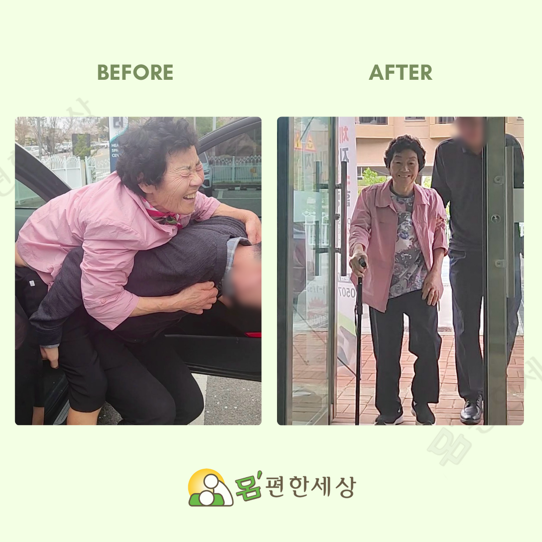 몸편한세상 photo 10