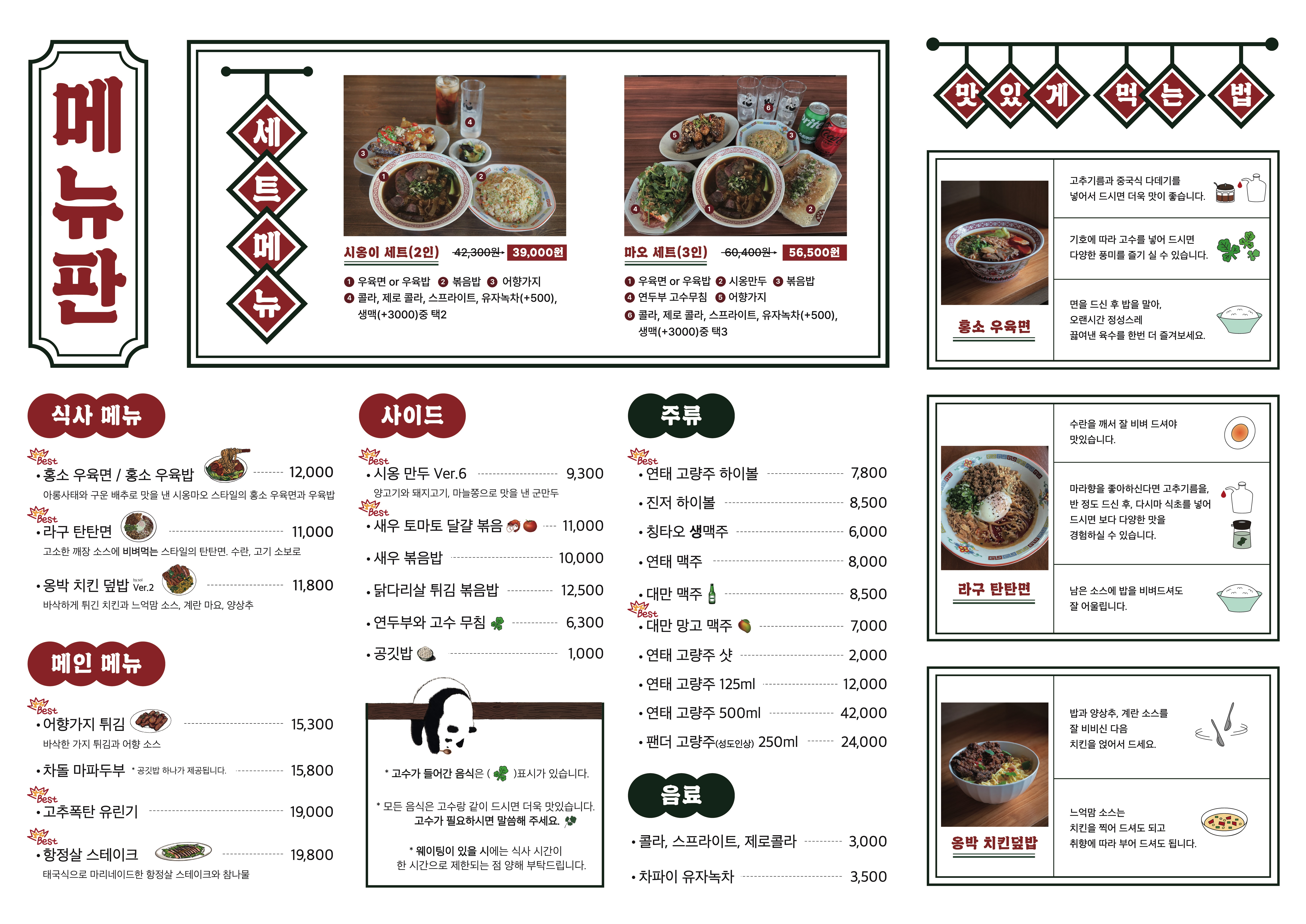 시옹마오