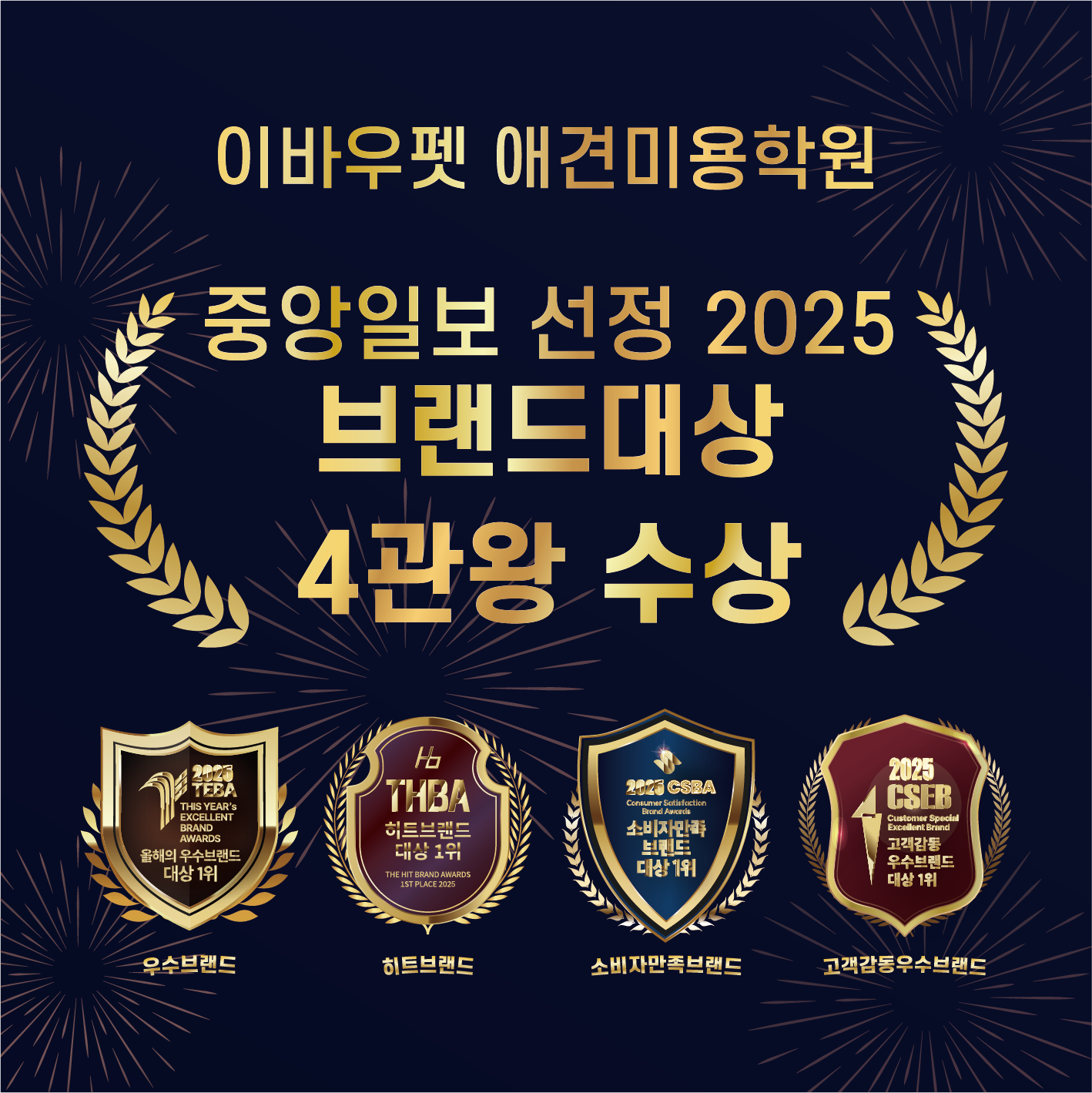 이바우펫 강남아카데미 대표 이미지