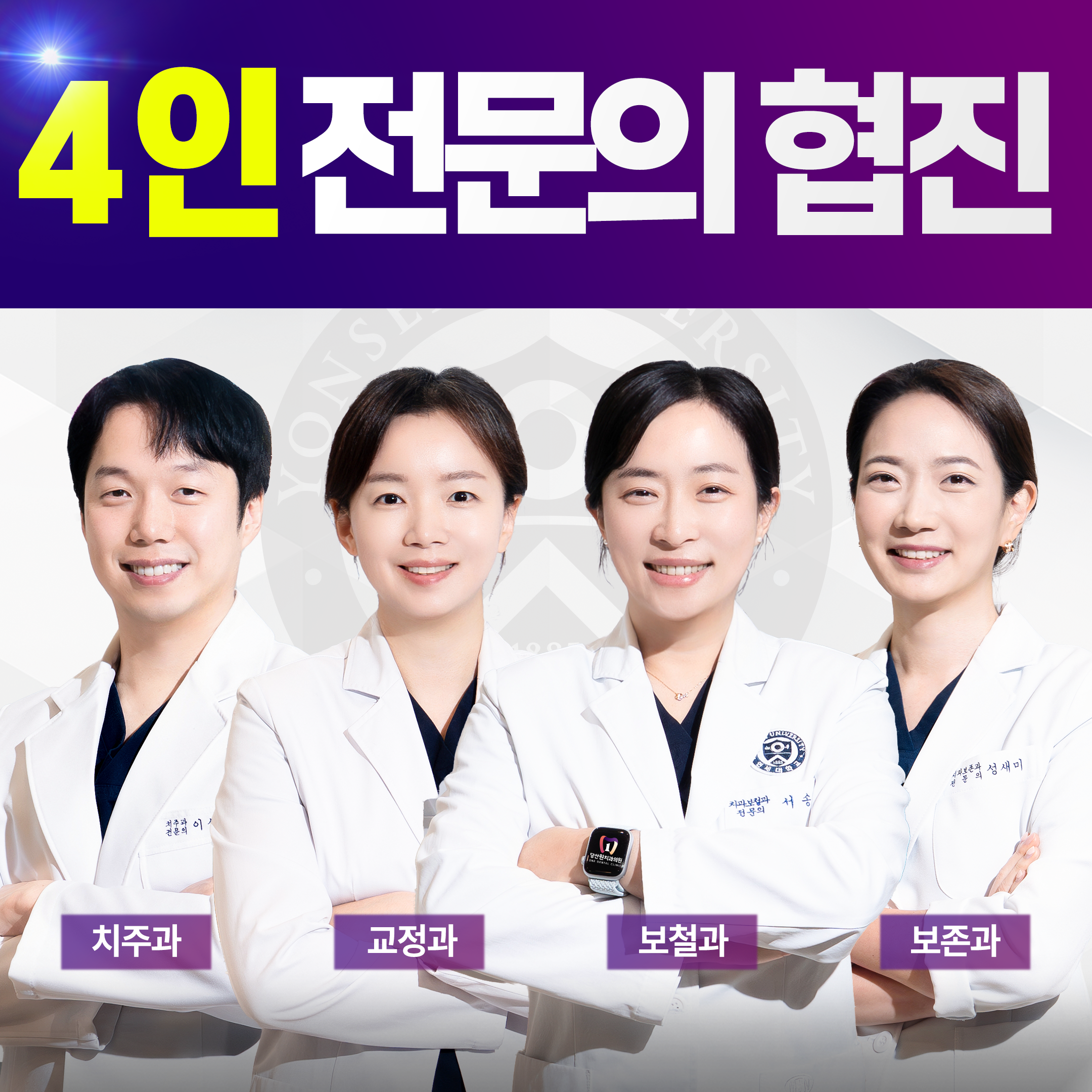 당산원치과 대표 이미지