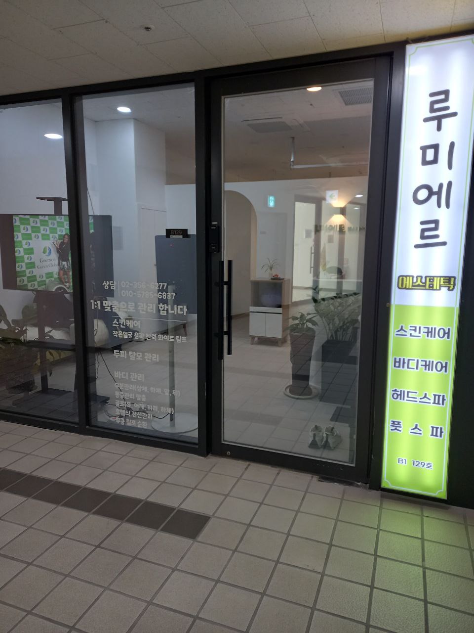 루미에르 photo 7
