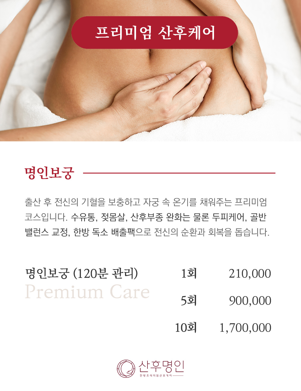 산후명인 영등포구로점 photo 7