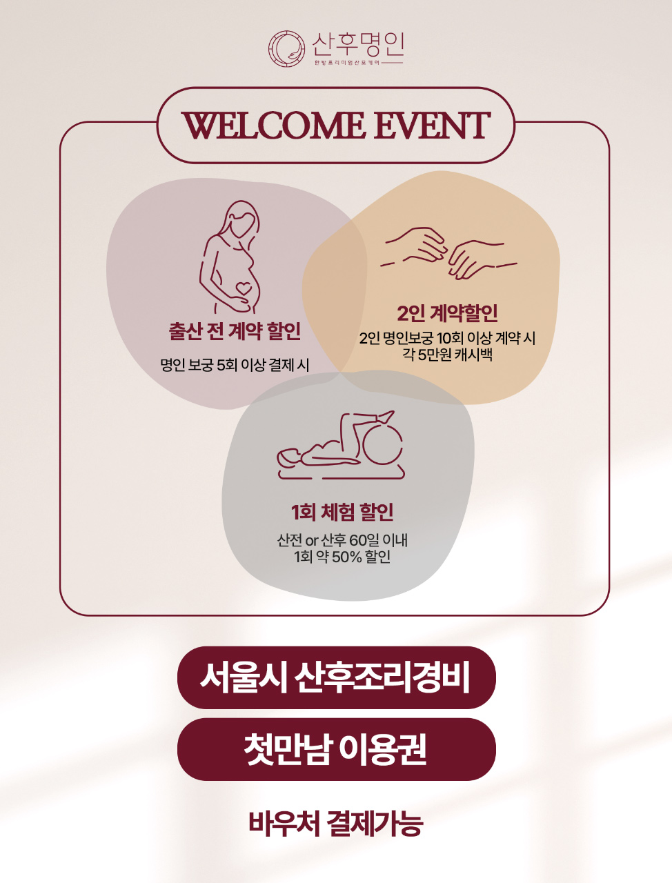 산후명인 동탄점 photo 2