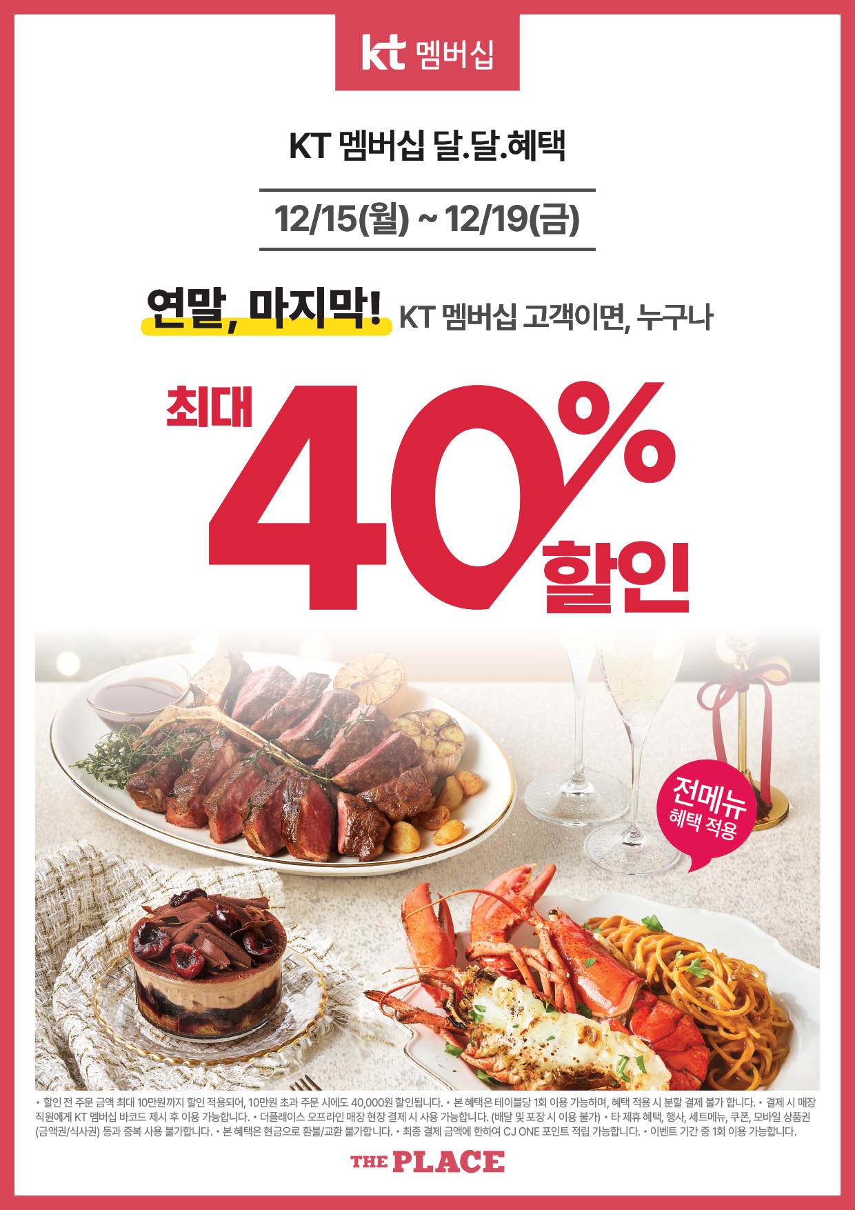 더플레이스 송파파크하비오점