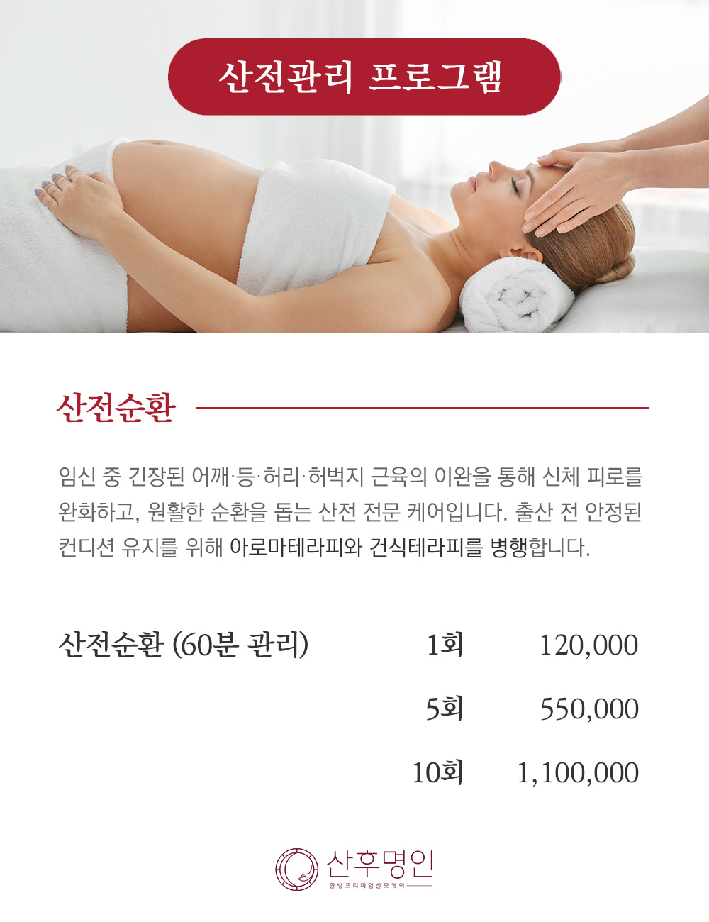 산후명인 동탄점 photo 4