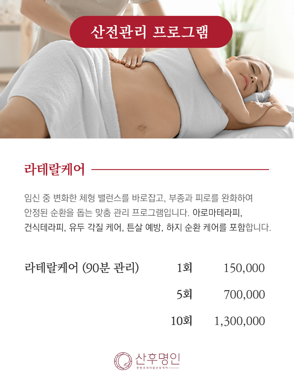 산후명인 동탄점 photo 5