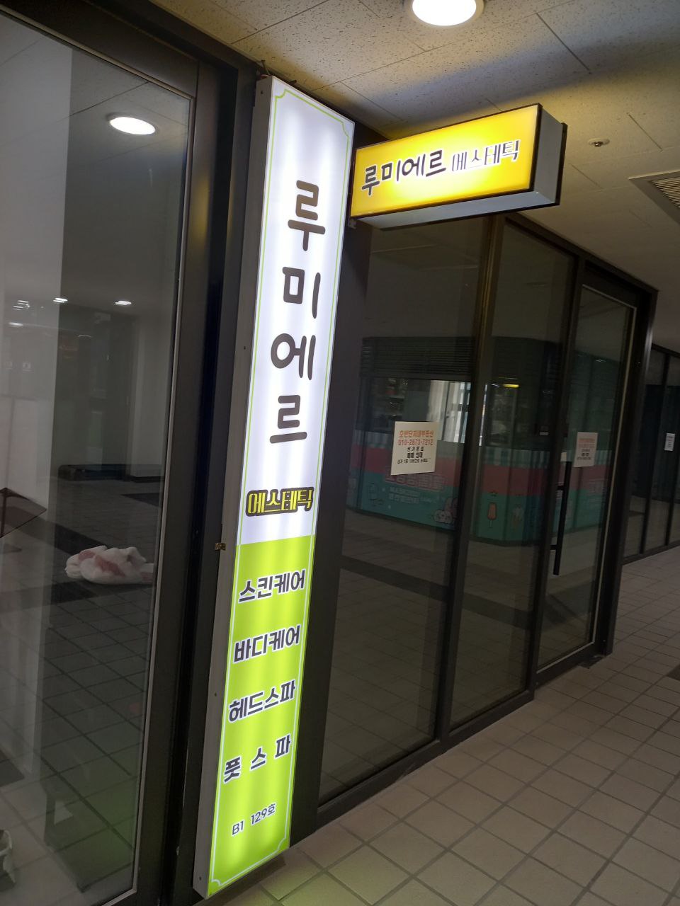 루미에르 photo 8
