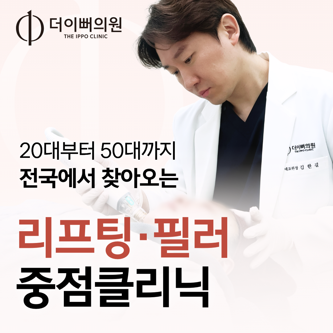 더이뻐의원 대표 이미지