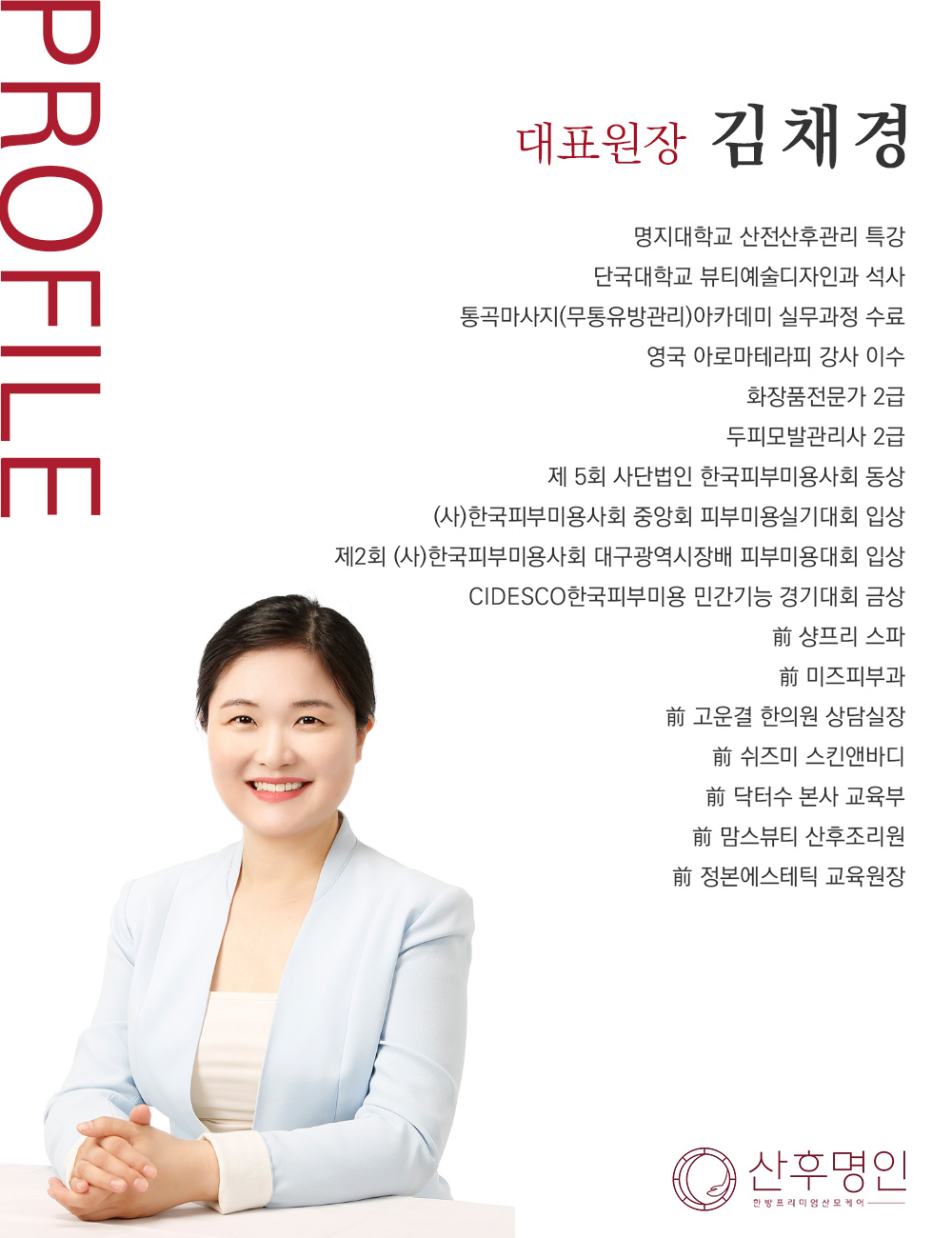 산후명인 파주점 photo 9