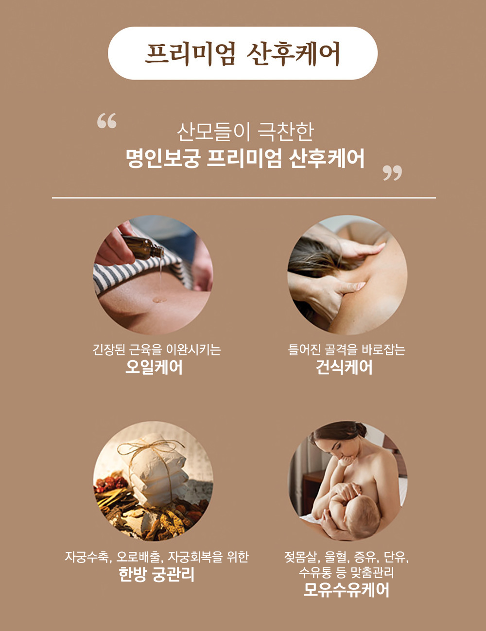 산후명인 동탄점 photo 6