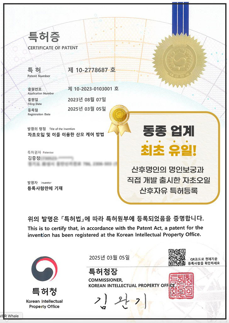 산후명인 동탄점 photo 3