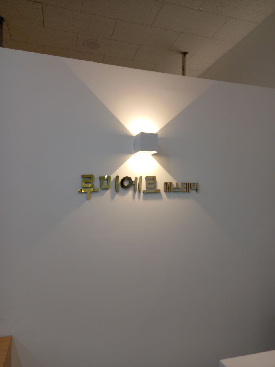 루미에르 photo 6