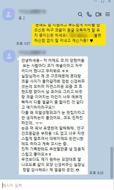 PR성형외과 대표 이미지
