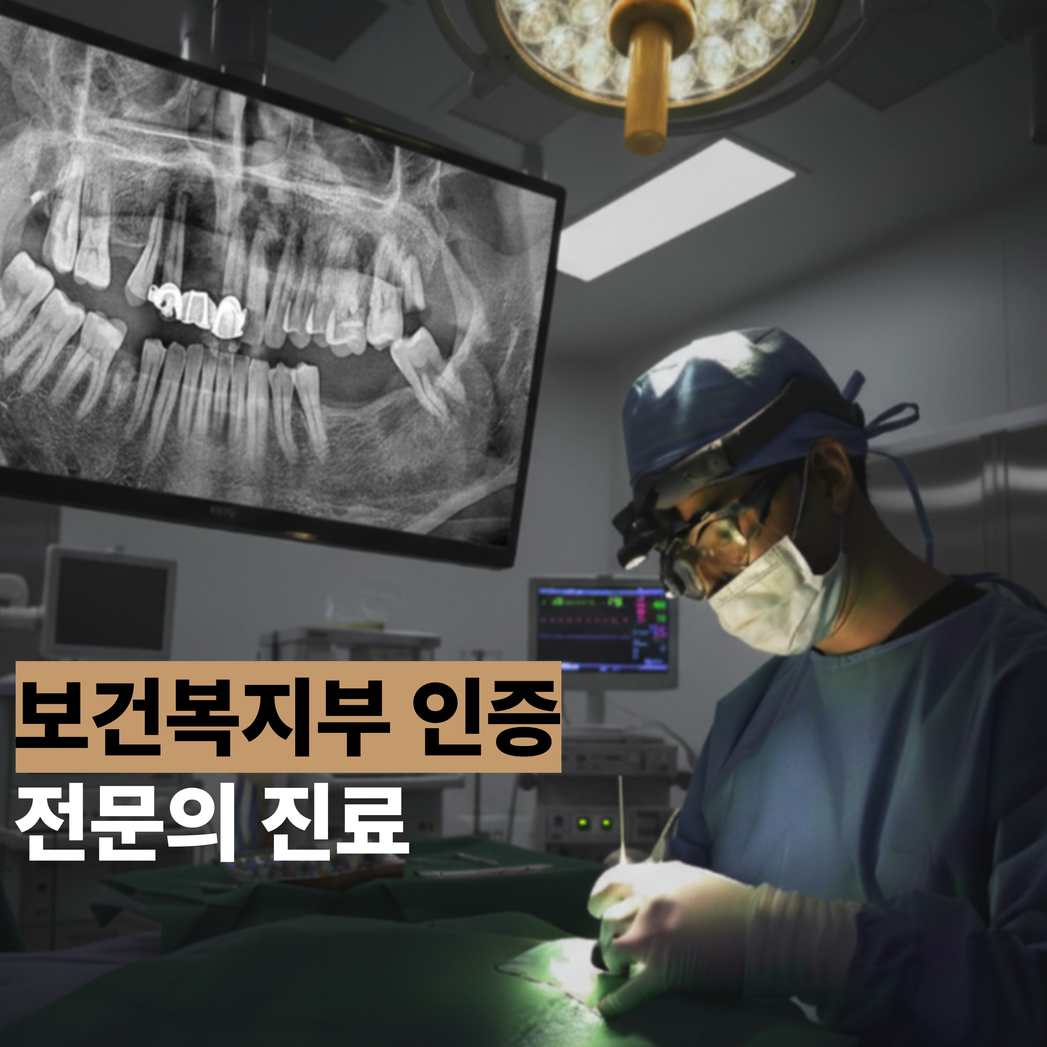 다짐치과의원 대표 이미지