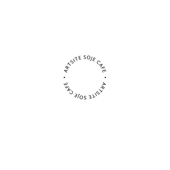 아트사이트 소제 카페 (Art Site Soje Cafe), photo 7