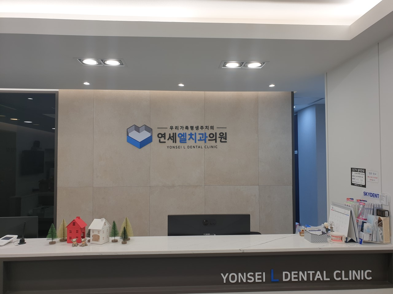 연세엘치과의원 대표 이미지