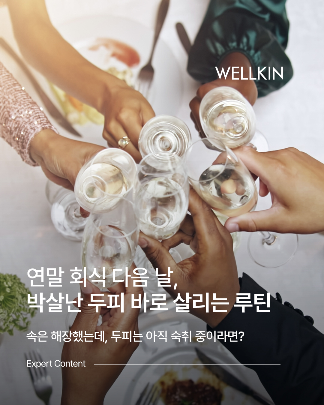 웰킨 두피탈모센터 종로점 대표 이미지