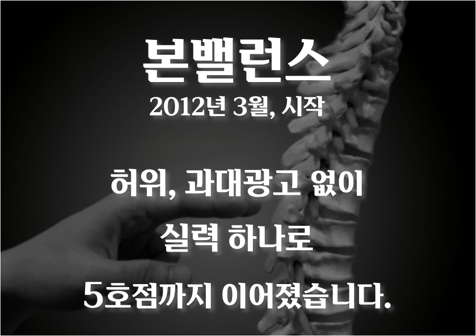 본밸런스 수지광교체형교정 photo 2