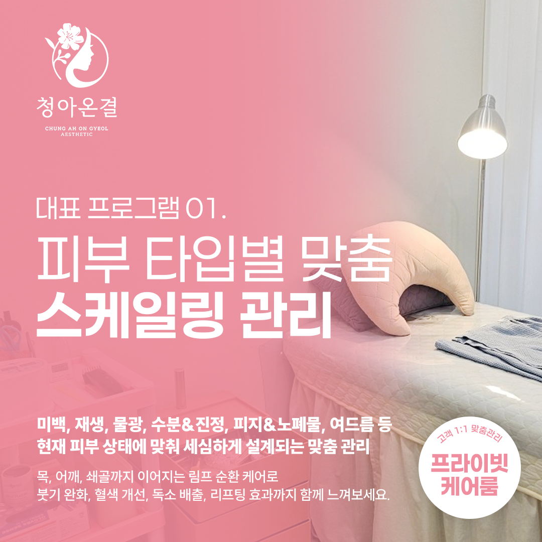 청아온결 photo 2